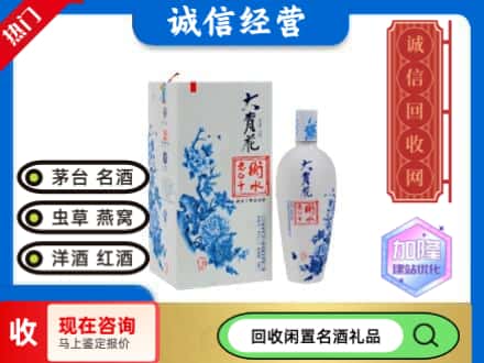 回收价格:横县区回收衡水老白干